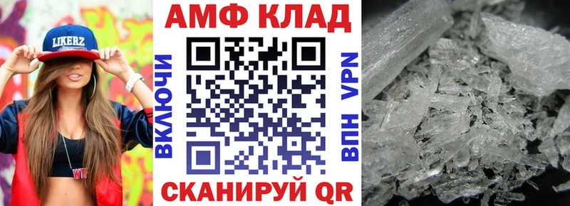 АМФЕТАМИН 97% Сасово