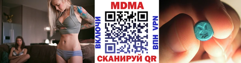 купить наркотик  ссылка на мегу зеркало  МДМА VHQ  Сасово 