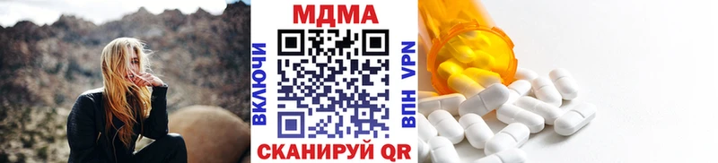 MDMA кристаллы Сасово