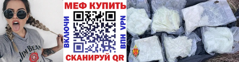 МЕФ кристаллы  mega как зайти  Сасово  наркота 