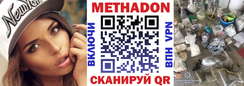 МЕТАДОН кристалл Сасово